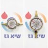 חגז - טיימר לכיבוי הגז עם מחברים לצינור גומי