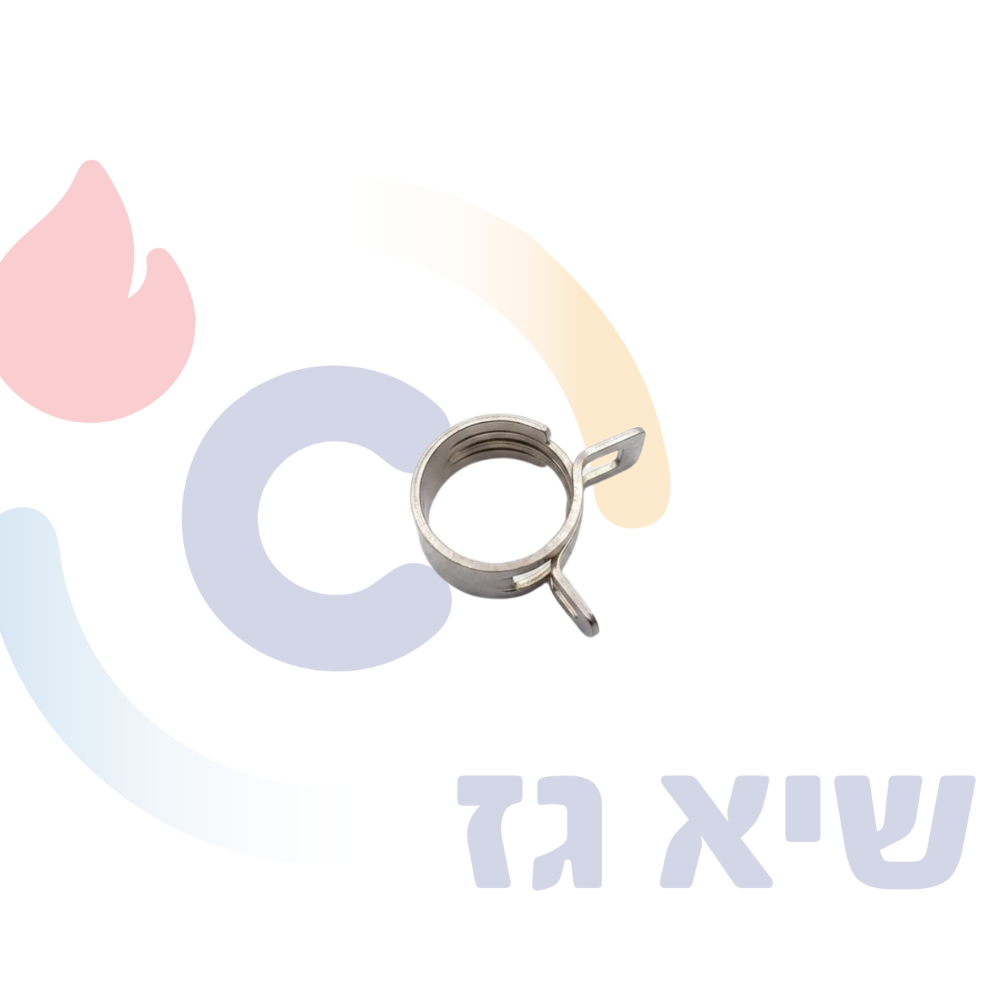 חבק קפיצי לצינור גומי של גז
